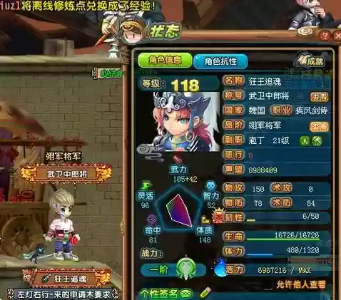 qq三国剑士90技能价格插图1