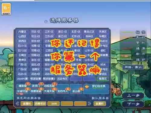 梦幻西游端游第一个区是什么区插图1 梦幻西游端游第一个区是什么区插图1