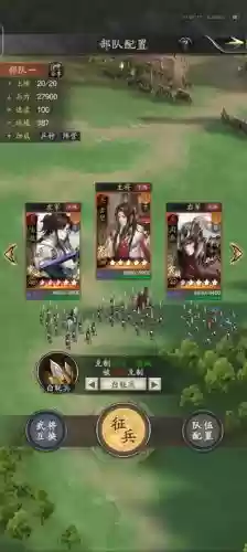 神将三国白波阵容搭配插图