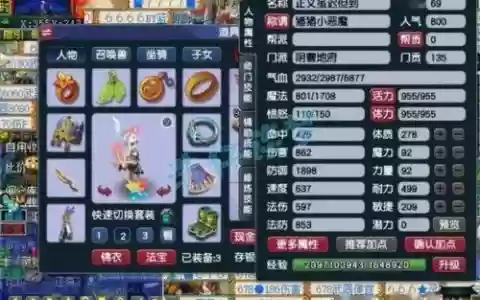 梦幻西游60到69_1
