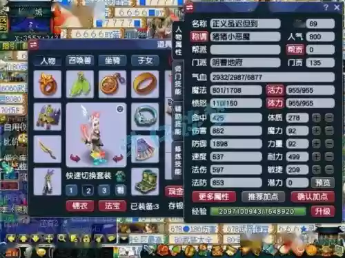 梦幻西游60到69_1插图 梦幻西游60到69_1插图