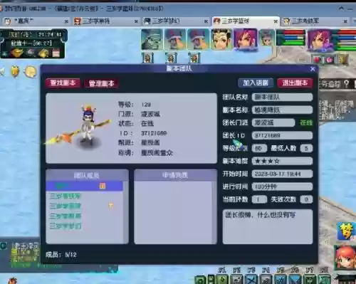 梦幻西游齐云楼平转查询_1插图