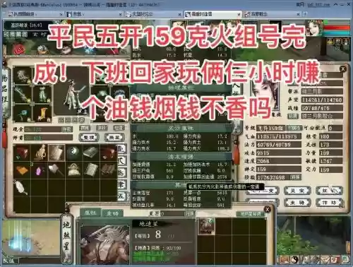 5开党玩大话怎么配装备插图1