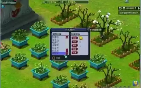 梦幻西游制作二级花圃