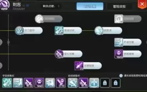 守护永恒的爱技能洗点
