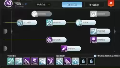 守护永恒的爱技能洗点插图