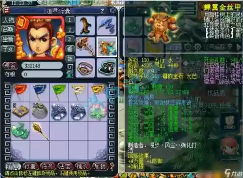 梦幻西游凌波城用什么炫卡好插图1