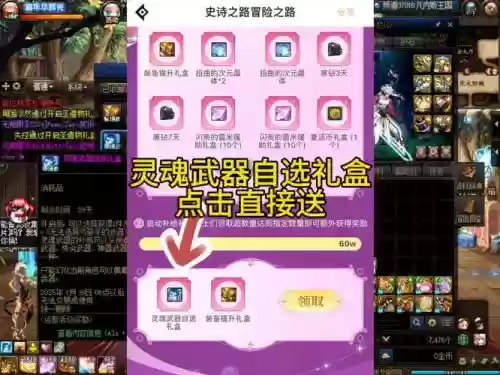 武器自选礼盒插图1 武器自选礼盒插图1