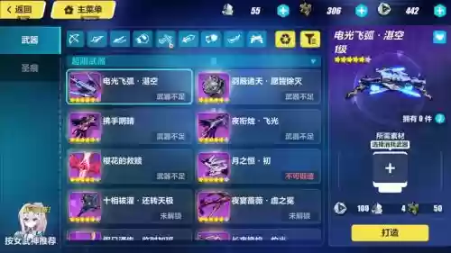 崩坏3可以分解装备_1插图1