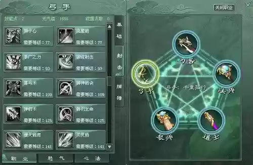 征途2弓如何技能点插图1