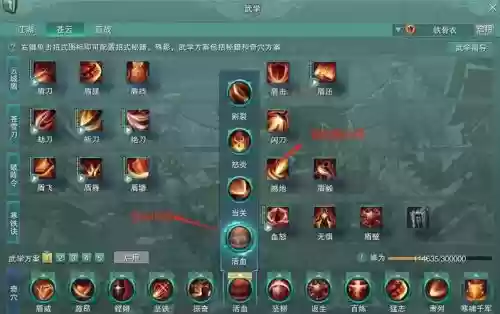 剑网三苍云技能加点_1插图1