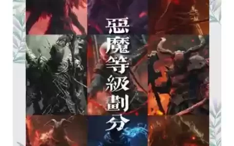 魔兽恶魔传说攻略