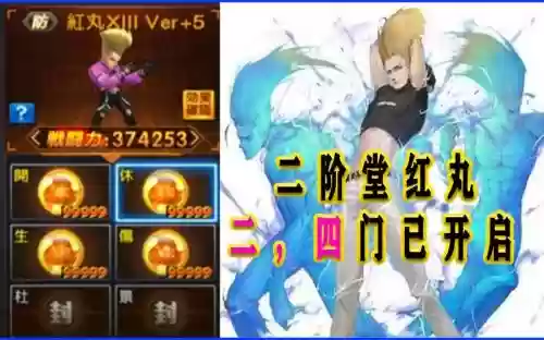 红丸XIII搭配阵容插图 红丸XIII搭配阵容插图