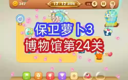 100扇门攻略24关具体讲解插图 100扇门攻略24关具体讲解插图