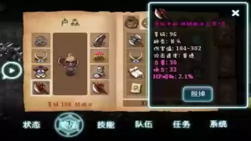 艾诺迪亚3狂战武器插图1