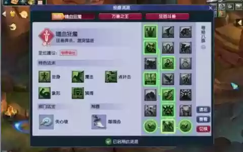 梦幻西游狮驼岭点什么修炼