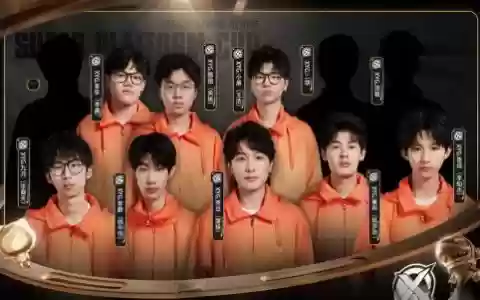 xyg今日阵容