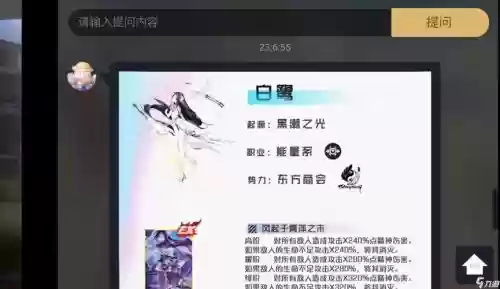 白鹭最新阵容插图1