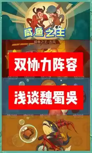 咸鱼兄弟阵容插图