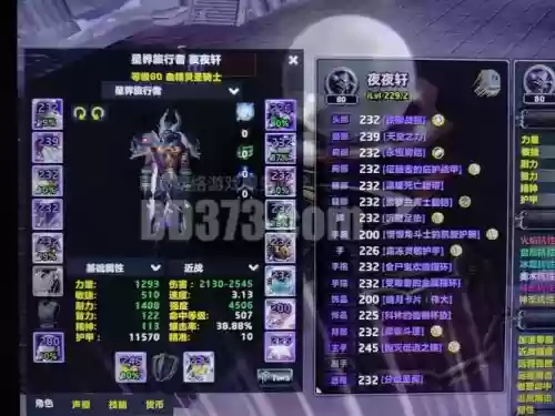 恶魔术宠物换武器插图1