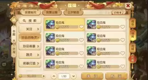 梦幻西游手游不可交易吗_1插图1