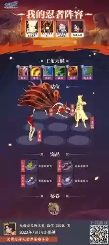 ol系列阵容_1插图1