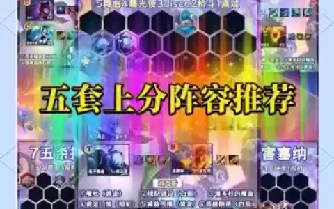 胜利阵容搭配