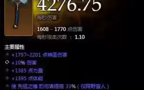 暗黑3极品武器怎么来的