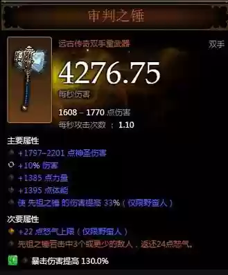 暗黑3极品武器怎么来的插图
