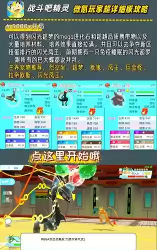 精灵手游高手进阶攻略插图