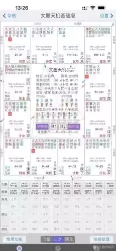 紫薇天临攻略插图