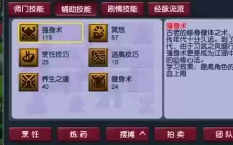 梦幻西游同袍技能实测