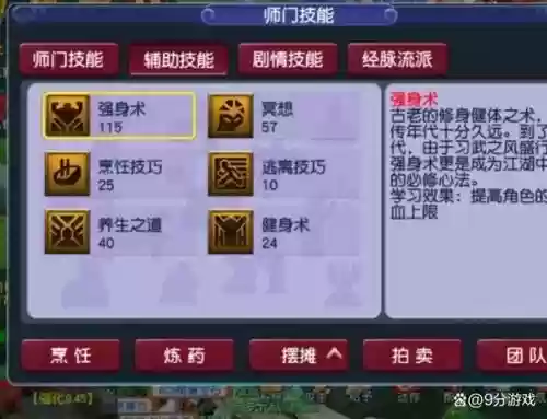 梦幻西游同袍技能实测插图