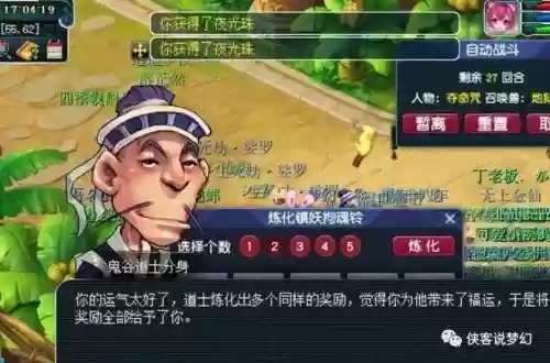 梦幻西游星期六鬼谷道士插图1 梦幻西游星期六鬼谷道士插图1