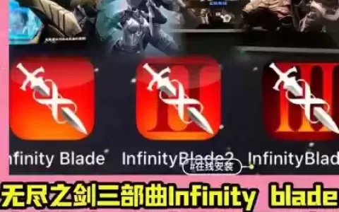 无尽之剑1地图攻略