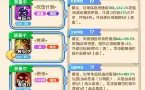 我叫mt呆贼配置技能