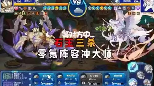 石王阵容_2插图1 石王阵容_2插图1