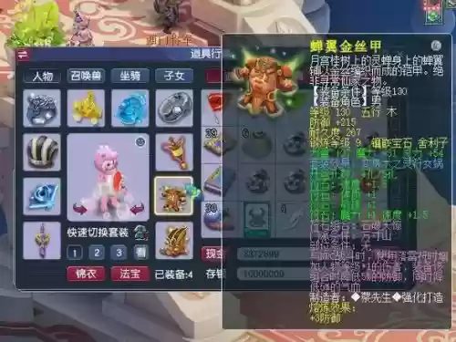 梦幻西游50级方寸秒几插图1