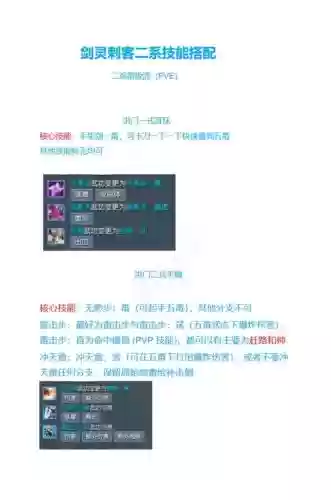 剑灵装备上锁有什么用插图1