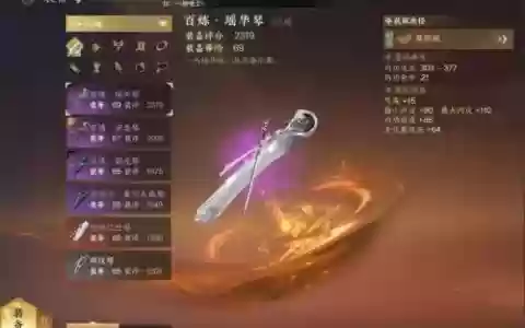逆水寒装备加的幸运有什么用