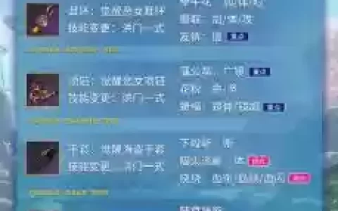 梦幻西游剑灵要的装备属性