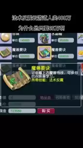 梦幻西游出法术反震还怎么玩插图1