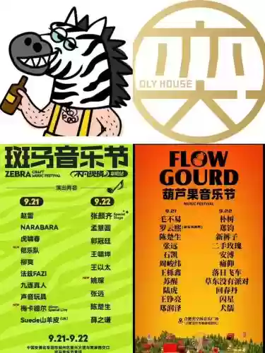 形容音乐阵容插图1