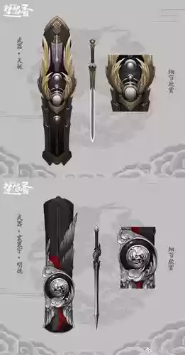 楚留香手游武器插图1 楚留香手游武器插图1