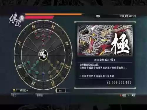 如龙0技能师解封插图1