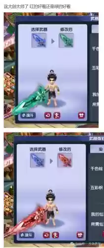 梦幻西游40巨剑插图 梦幻西游40巨剑插图