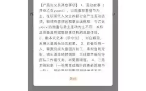逆袭之星耀闪耀攻略