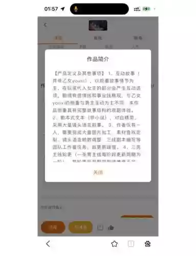 逆袭之星耀闪耀攻略插图