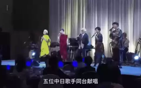 中日歌手阵容