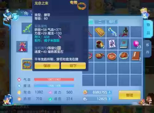 神武2手游装备特技6插图1